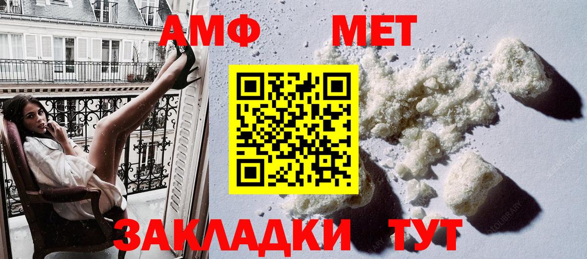 АМФЕТАМИН  АМФ VHQ  Вход с VPN  АМФ  Южно-Сахалинск 