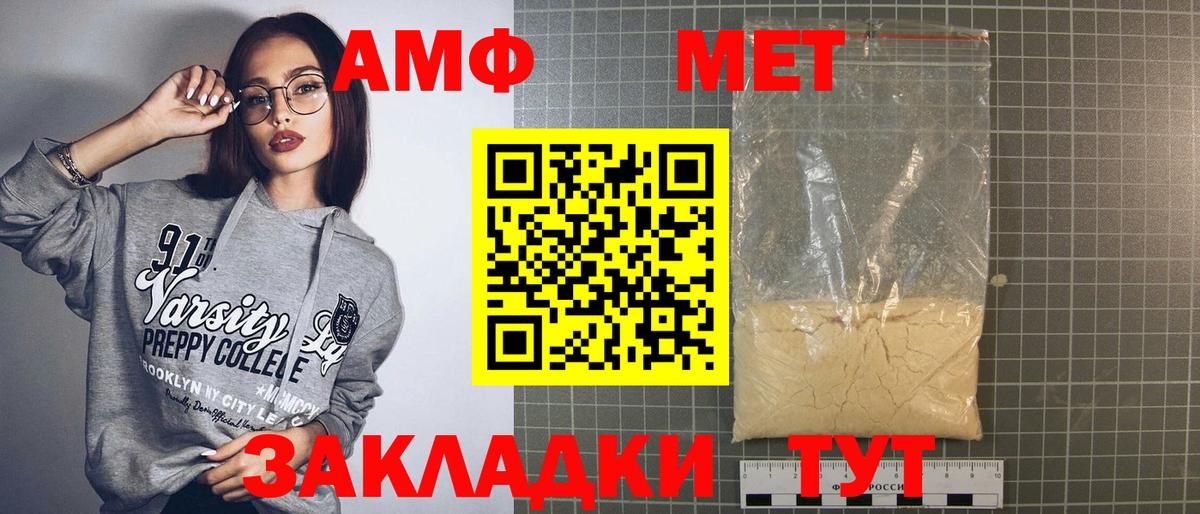 Amphetamine Premium Южно-Сахалинск