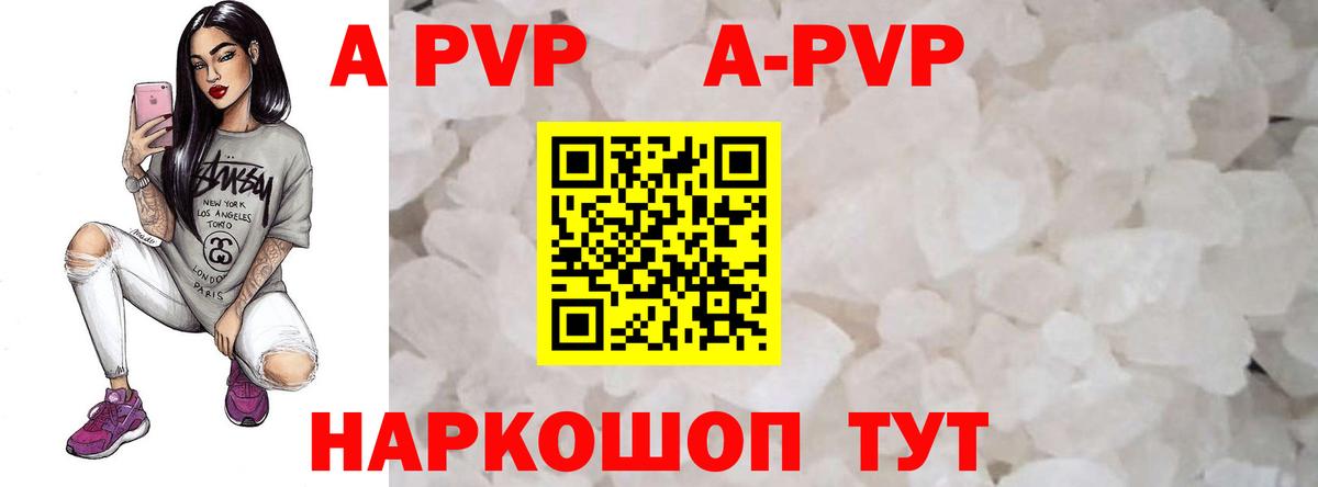 Alpha PVP СК КРИС Южно-Сахалинск
