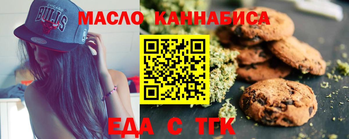 Canna-Cookies марихуана  Вход с VPN  Южно-Сахалинск 