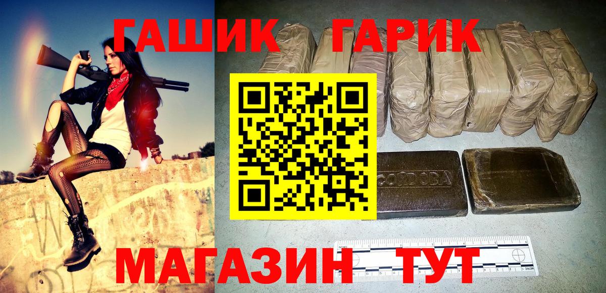 ГАШИШ хэш  Вход с VPN  Южно-Сахалинск  купить   Гашиш Cannabis 