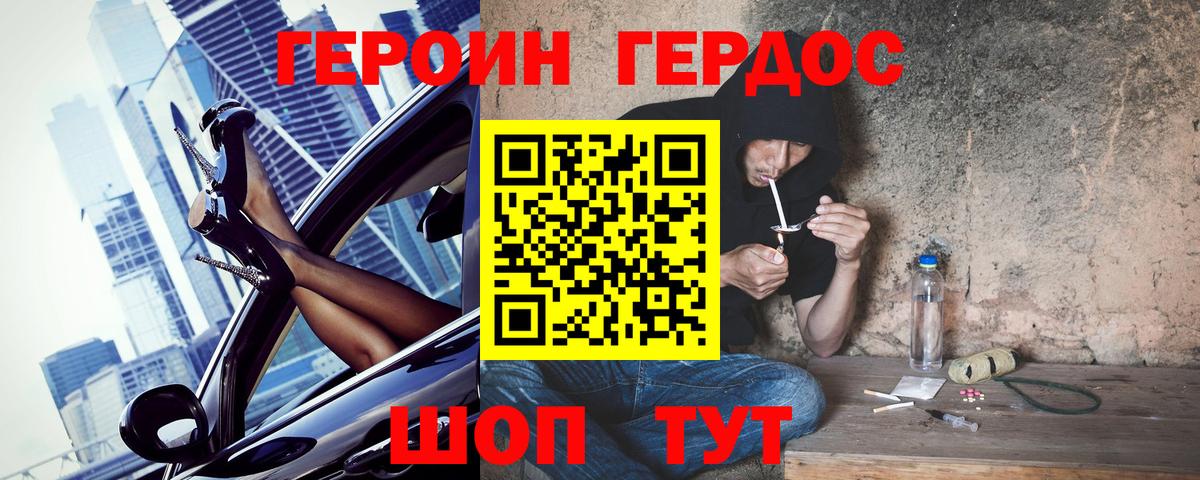 Южно-Сахалинск  Героин гречка  Вход с VPN 
