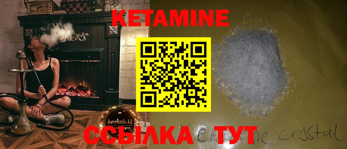 Южно-Сахалинск  Кетамин ketamine  КЕТАМИН VHQ  Вход с VPN 