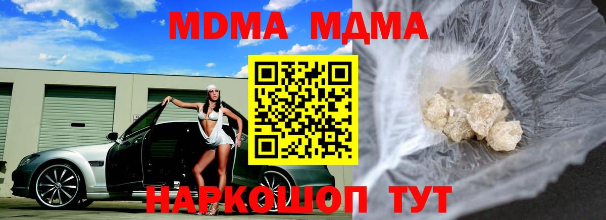 MDMA VHQ  Вход с VPN  МДМА  МДМА crystal  Южно-Сахалинск 