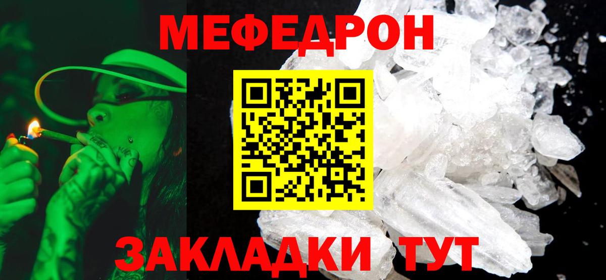 МЕФ мука Южно-Сахалинск