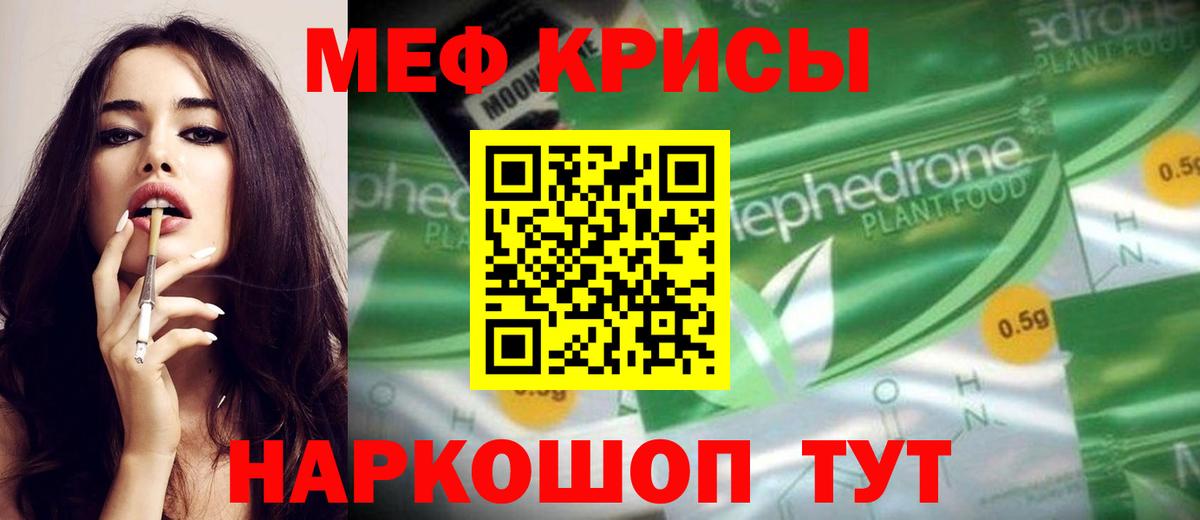 купить   Мефедрон мяу мяу  Мефедрон mephedrone  Вход с VPN  Южно-Сахалинск  МЯУ-МЯУ 