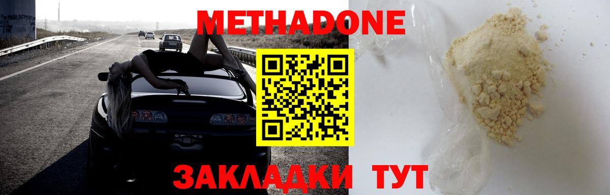 Метадон белоснежный  Вход с VPN  ссылка на мегу ТОР  Южно-Сахалинск 