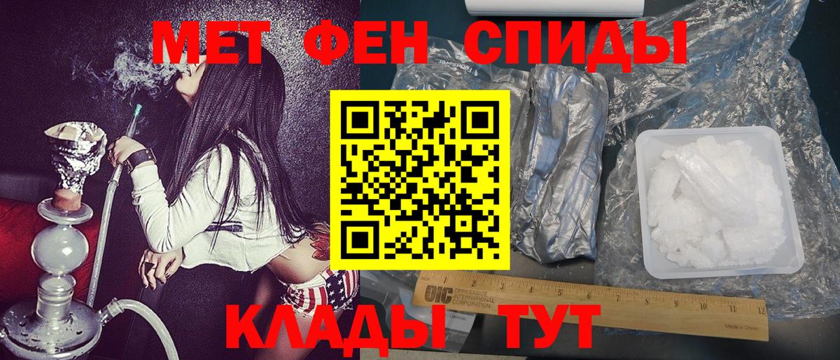 Метамфетамин мет Южно-Сахалинск