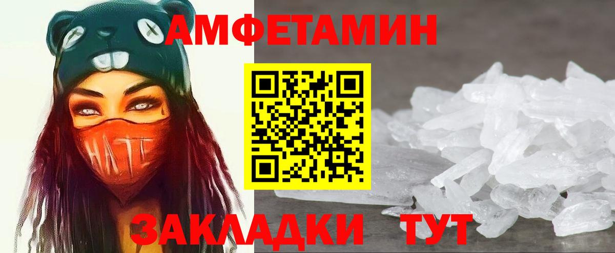 Южно-Сахалинск  МЕТАМФЕТАМИН пудра  Вход с VPN 