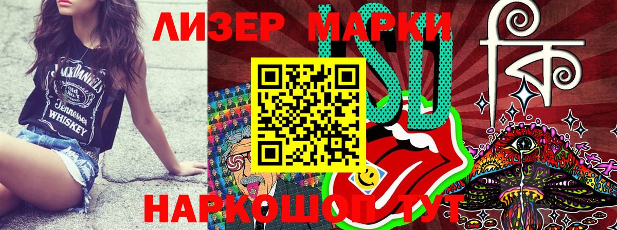 Марки 25I-NBOMe 1,8мг  Марки 25I-NBOMe  Марки 25I-NBOMe 1,8мг  Южно-Сахалинск  Вход с VPN 