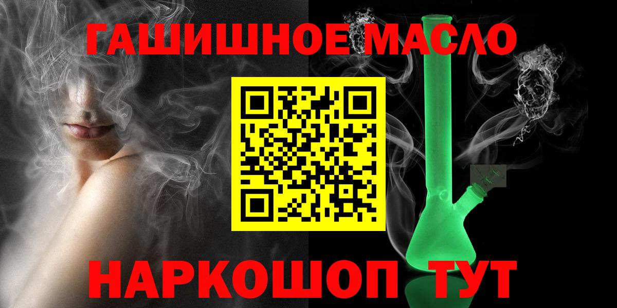 Дистиллят ТГК THC oil Южно-Сахалинск